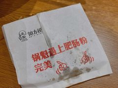 -钟方模白家肥肠粉(春熙店)