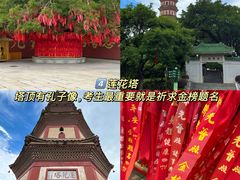 -广州莲花山旅游区