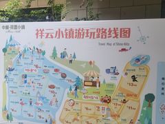 -中粮·祥云小镇