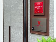 -泰安门Taian Table(镇宁路店)