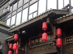 -陈麻婆豆腐总店