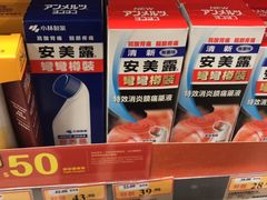 -万宁(屯门地铁站店)