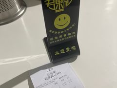 -君东记本帮面馆(天钥桥路店)