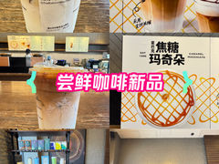 -星巴克(广州番禺钻汇广场分店)