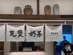 -李山山茶事(景枫店)