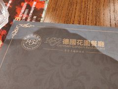 -1432德国花园餐厅(水游城购物中心店)