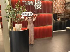 -锦楼·臻选新杭帮(杭州中心店)