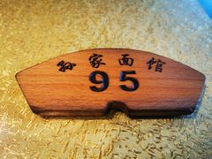 -孙家面馆(小康城店)