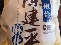 -陈建平麻花(磁器口总店)