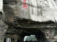 -青州市云门山风景区