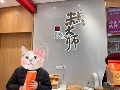 -糕大师•手作鲜糕点(滨湖万达店)