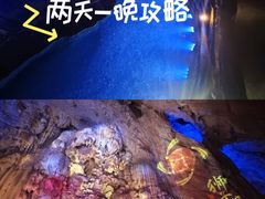 -鲁溪洞