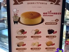 -西村叔叔的店·面包·甜品·蛋糕(牡丹园店)