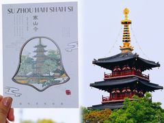 -寒山寺