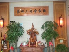 -蓝田印象