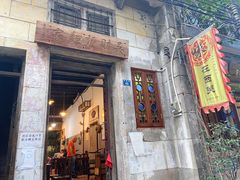 门面-吴财记面家(大同路店)