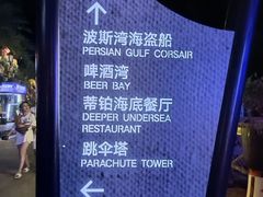 -三亚海昌梦幻海洋不夜城