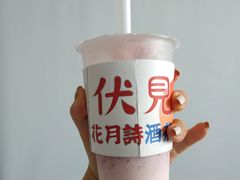 小草莓牛乳冰-伏小桃(雁塔MOMOPARK店)