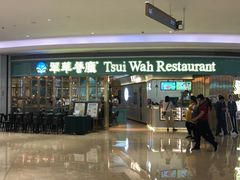 门面-翠华餐厅(宝安壹方城店)
