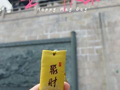 -径山寺