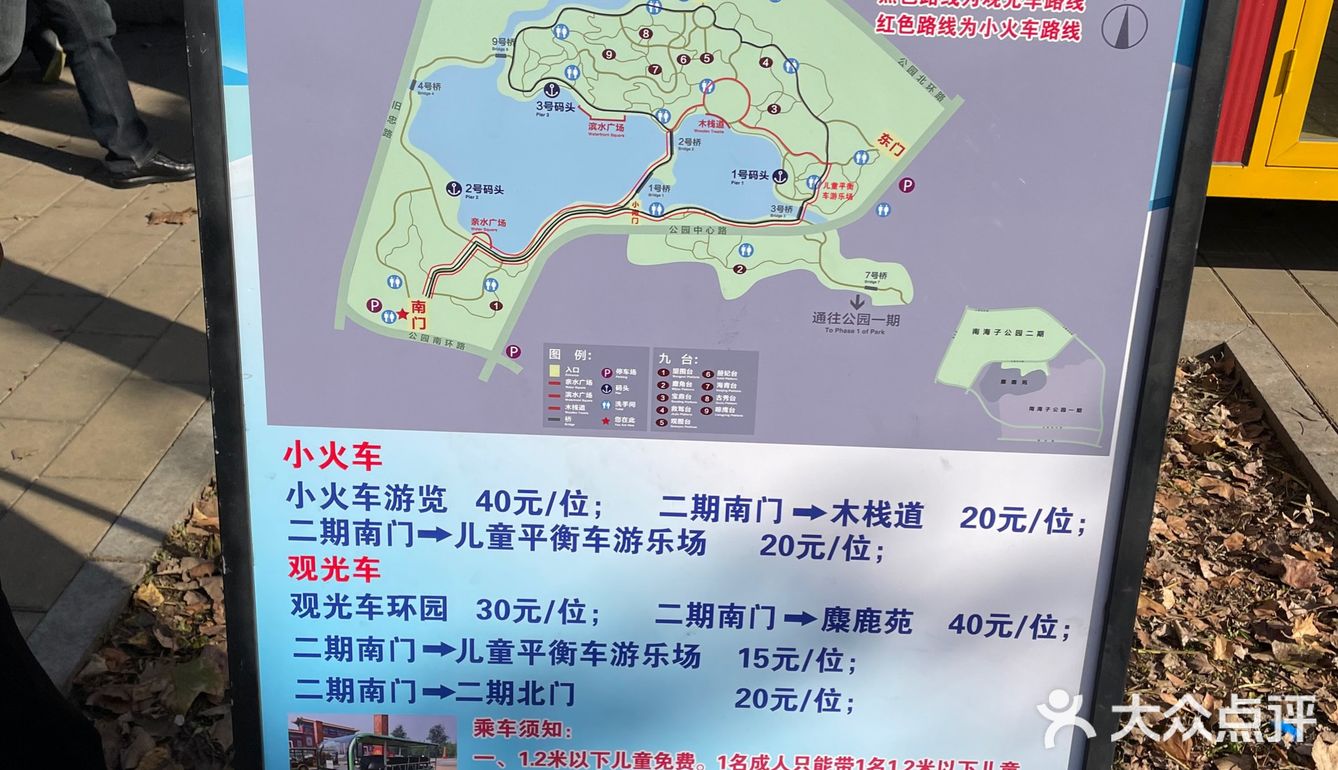 刷公园 南海子