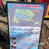 刷公园 南海子