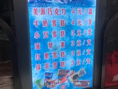-康乐(滨江道店)