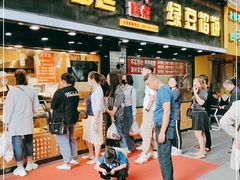 门面-竹桥村宫廷糕点(西站店)