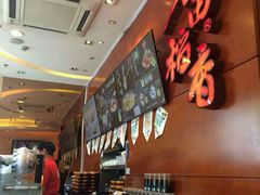 -谷田稻香(昌里路店)