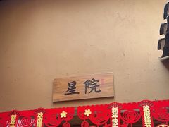 -耕渔小院·湖南鱼鲜(望城店)