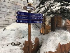 -长沙湘江冰雪世界