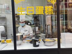 门面-味多美蛋糕(金顶街店)
