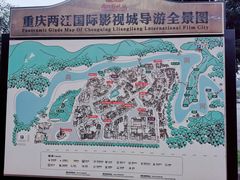 -两江国际影视城