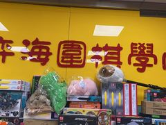 -弈海围棋学堂(夕照寺校区)