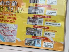-台湾味正点车轮饼可丽饼(南禅寺店)