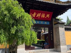 -虞山风景区
