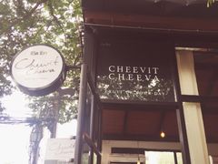 门面-Cheevit Cheeva(Sirimangkalajarn)