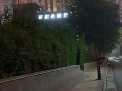 -蓝积木健身中心(高新店)