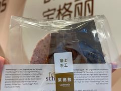 -Laderach 莱德拉(上海环贸iapm店)