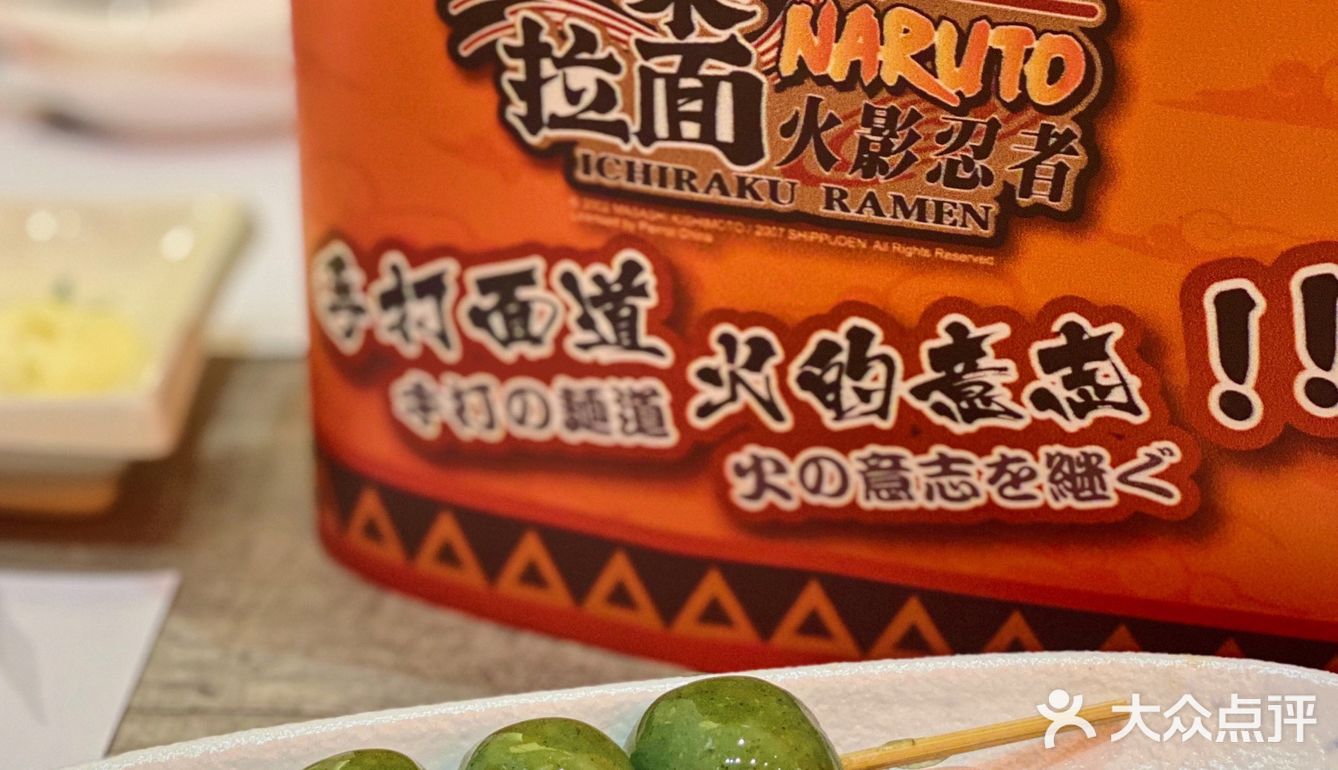 常州探店｜首家火影主题拉面馆！神还原！