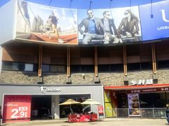 -成都华侨城欢乐里