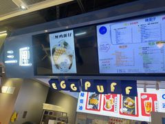 -三厘鸡蛋仔(印力店)