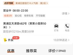 -寻裕记·现炒浇头面(人民广场店)