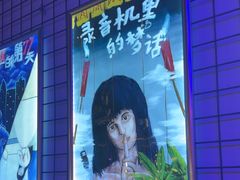 -移动谜城·大笨象密室逃脱(五棵松店)