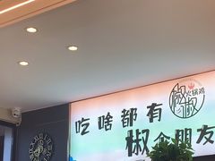 -椒椒铜炉火锅鸡(天马店)