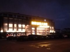 -海景壹号大酒店(惠钱路店)