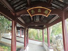 -上海方塔园