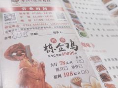 -步步高·粤北之珠海鲜坊