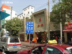 朱仔记-朱仔记食府(江南大道店)