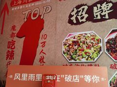 -泥糊破店小酒馆·团建聚餐(南京西路店)